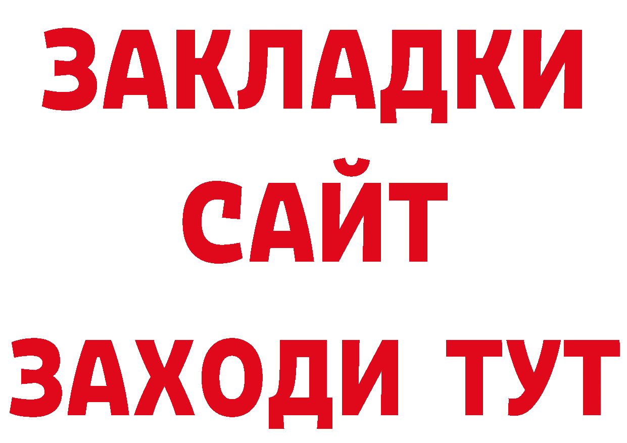 ГАШ 40% ТГК как зайти сайты даркнета MEGA Дзержинский