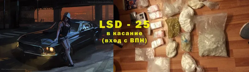 кракен ссылки  Дзержинский  LSD-25 экстази ecstasy 